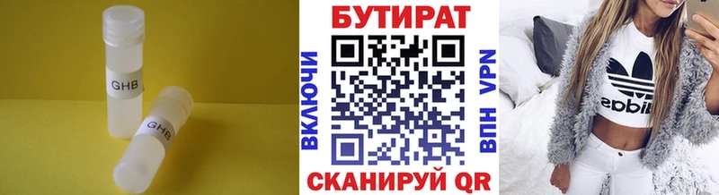 маркетплейс Telegram  Никольское  БУТИРАТ бутандиол  наркотики 