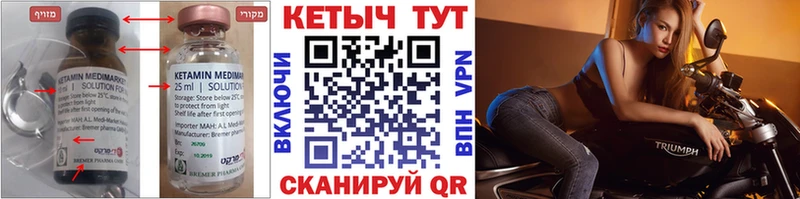 КЕТАМИН ketamine Никольское